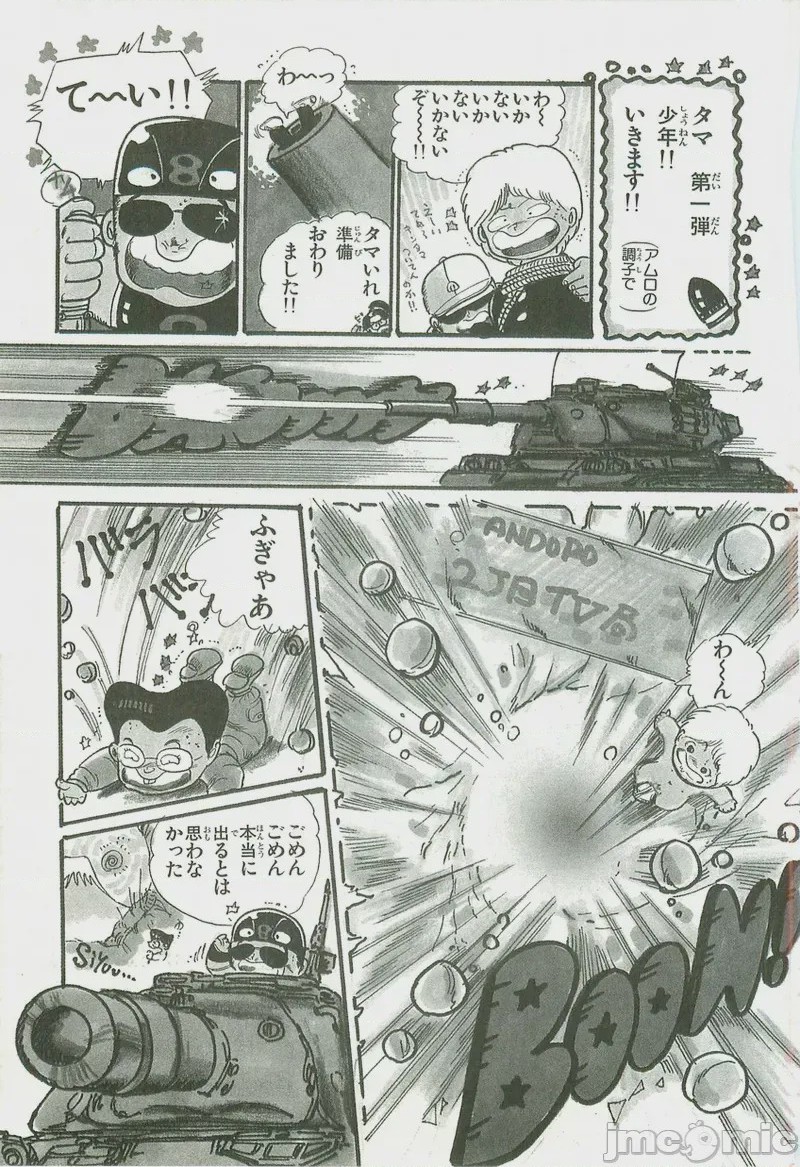 第1话, 페이지 12