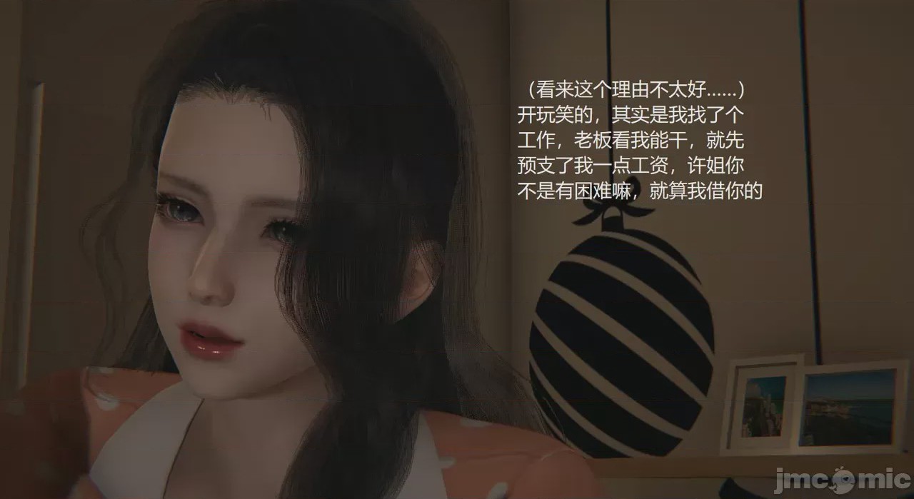 第1话，第 110 頁