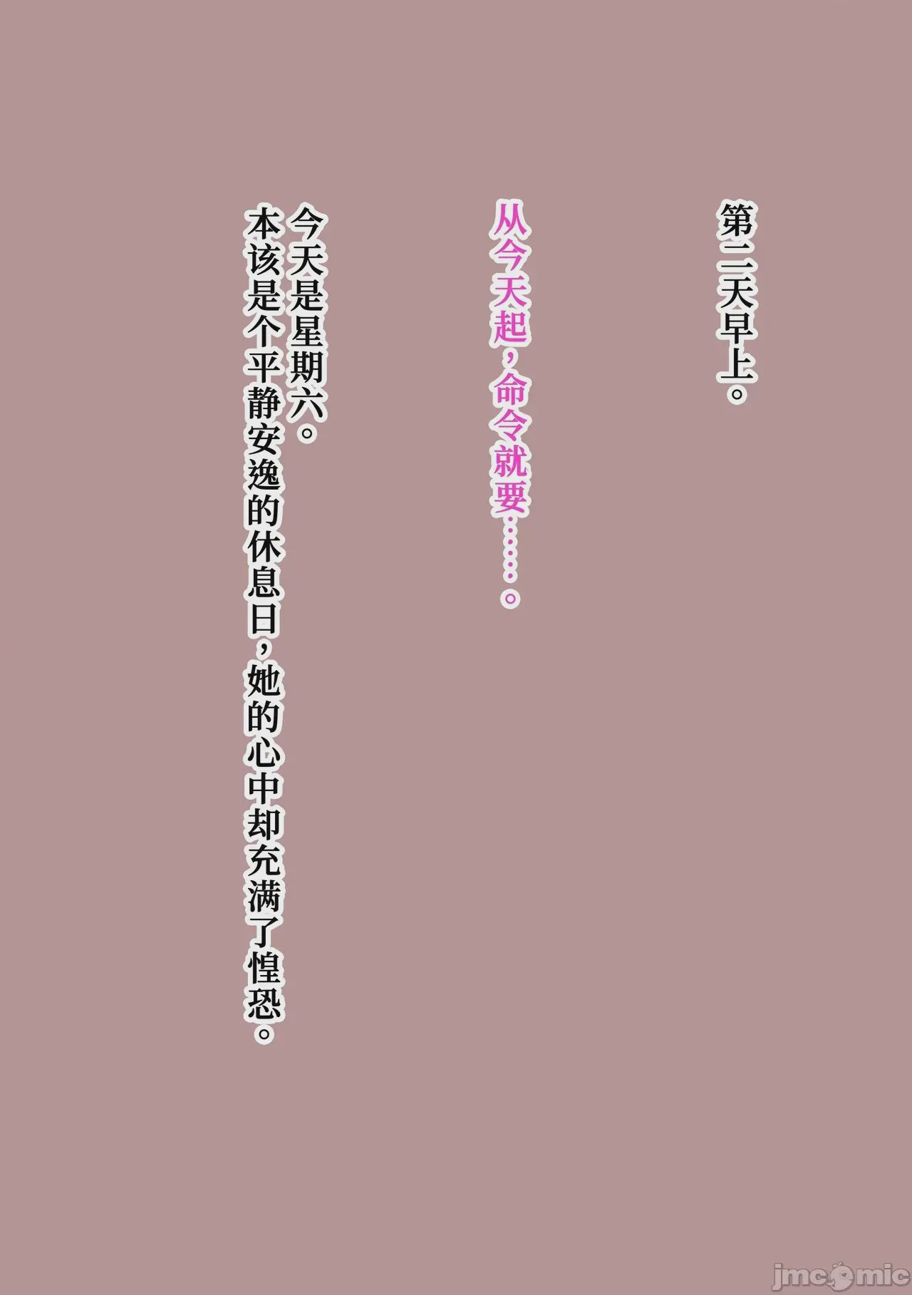 第1话, 페이지 21