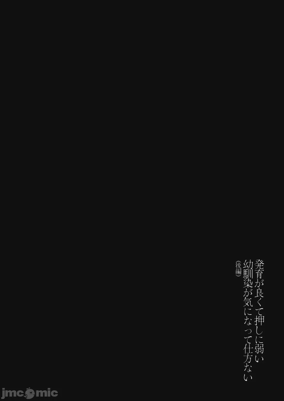 第1话、3 ページ