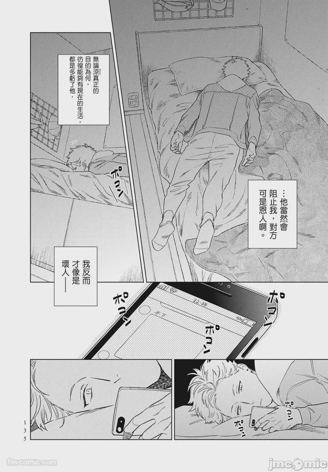 第1话、135 ページ