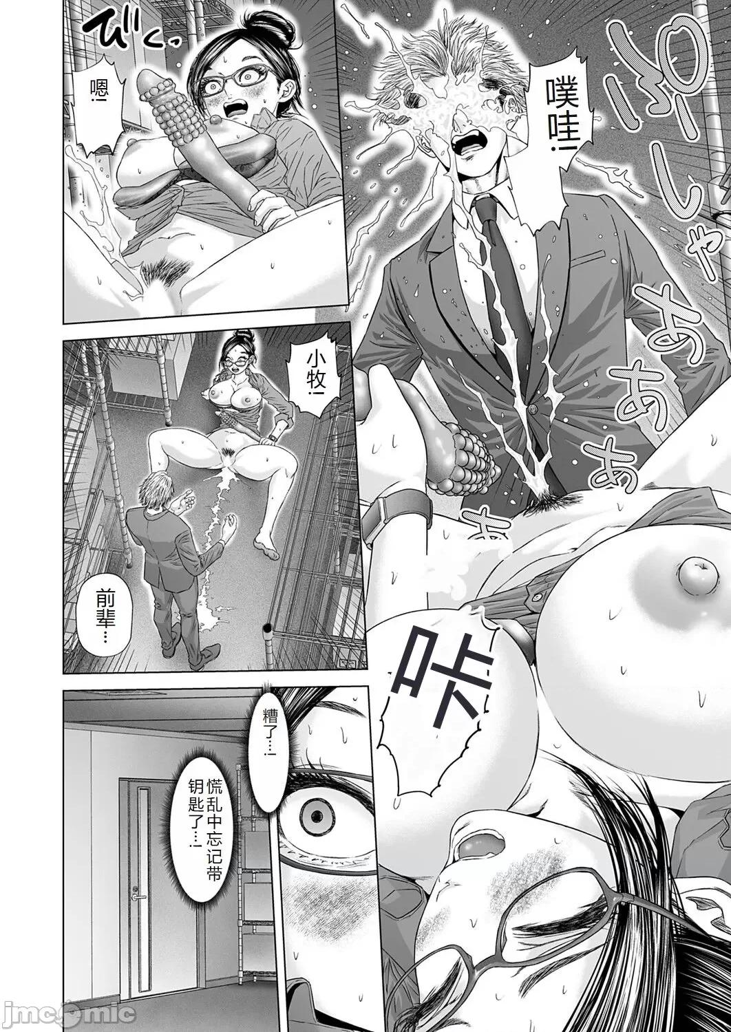コミックマグナム Vol.176 [中国翻訳] 第1话，第 169 页