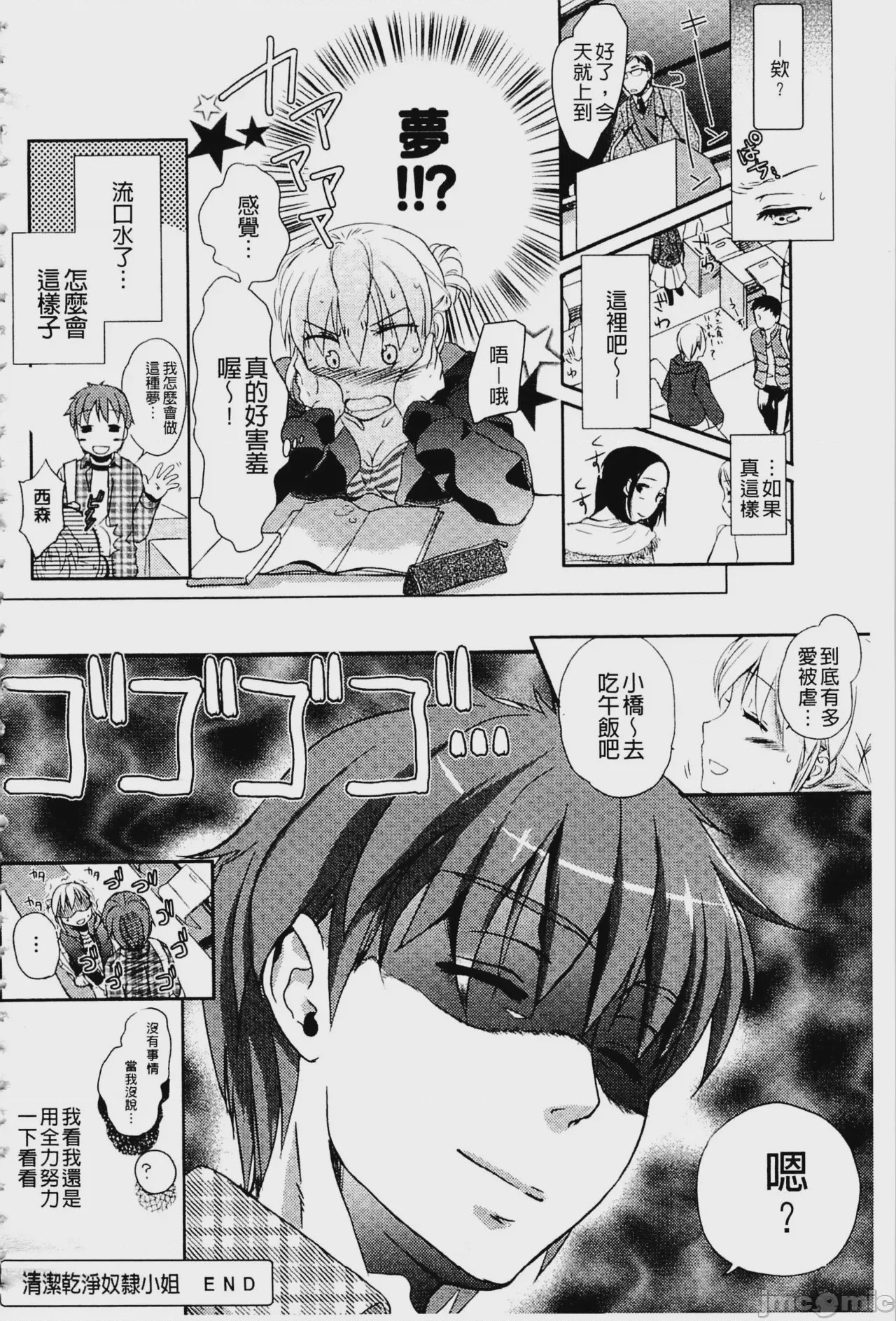 第1话, pahina 75