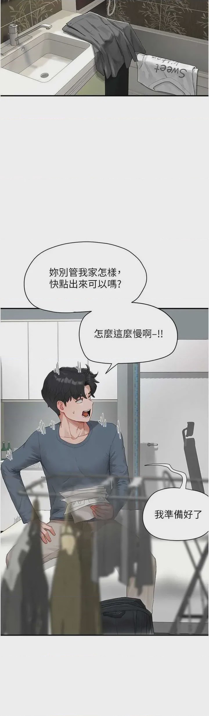 第1话 1, page 47