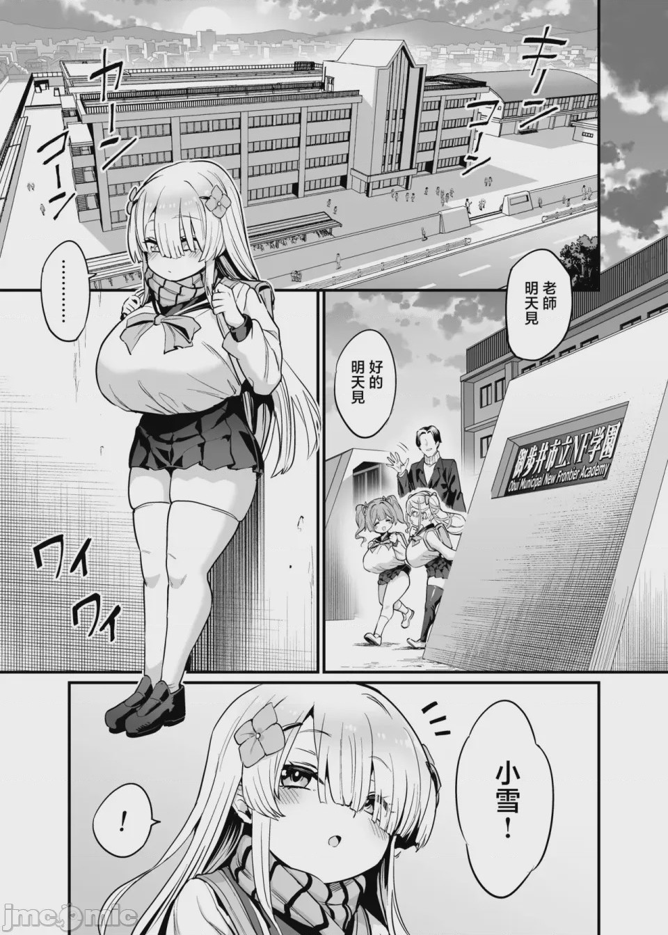 第1话, page 3