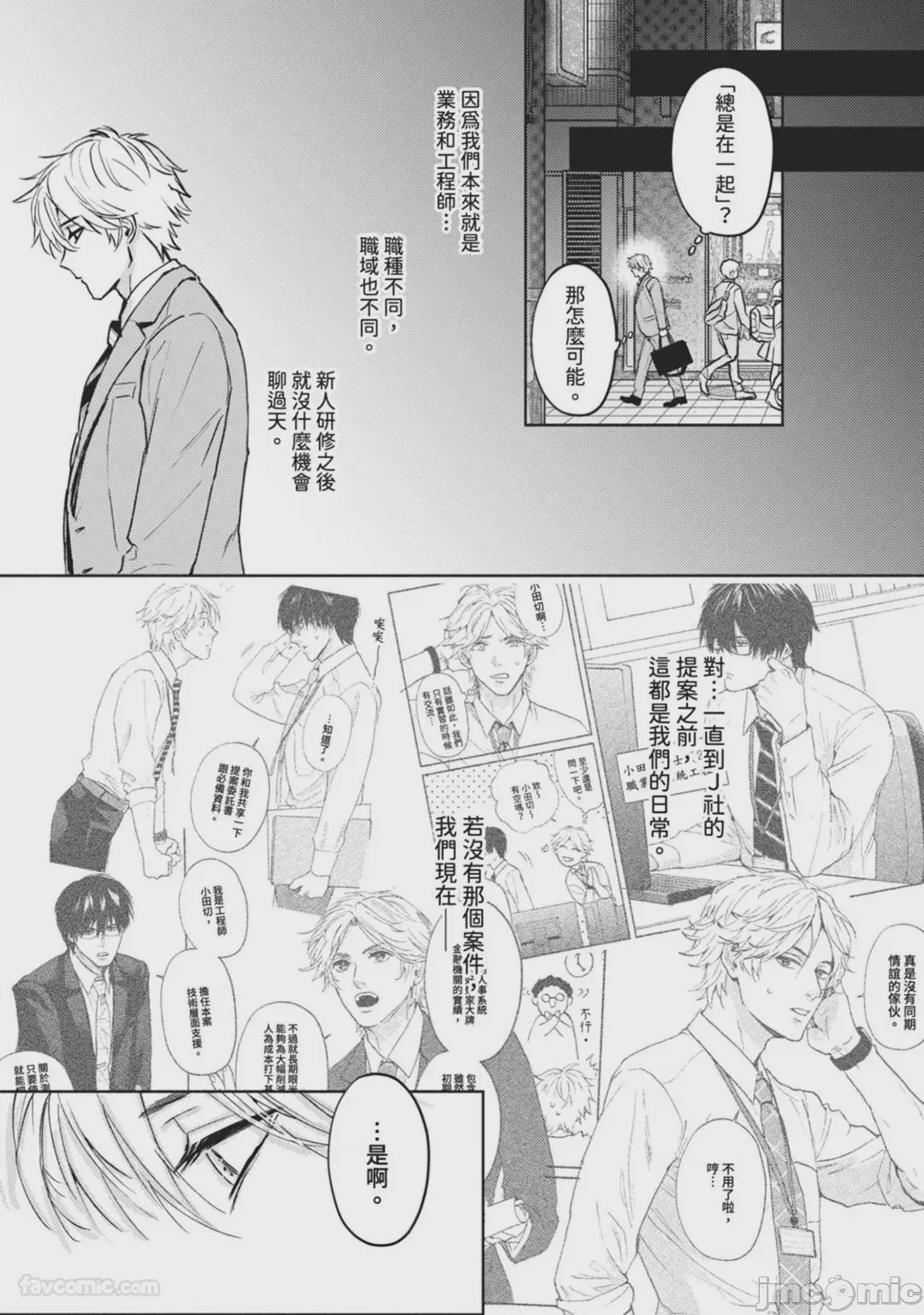 第1话、211 ページ