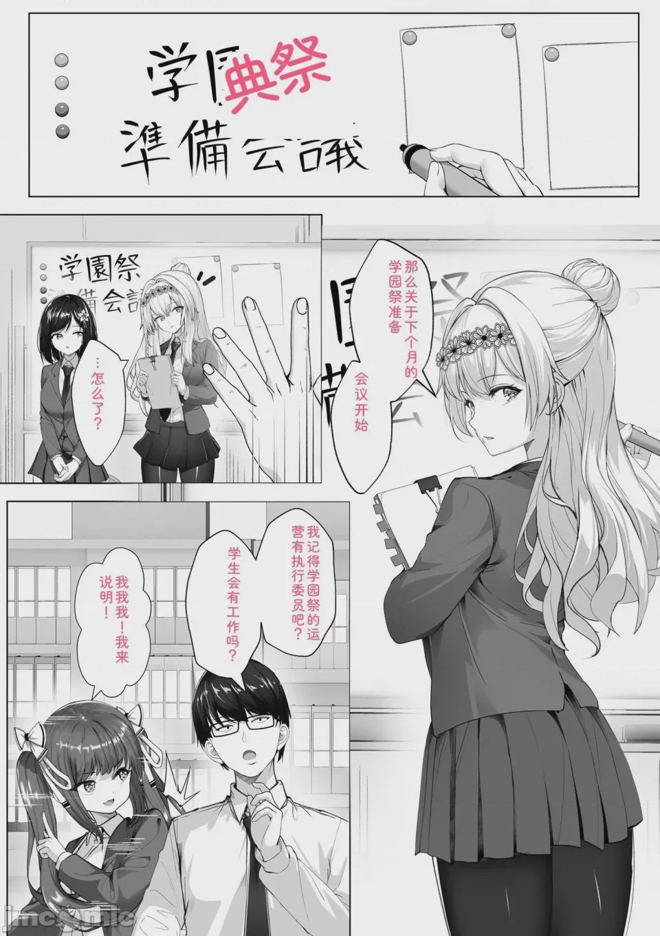 第1话，第 102 页