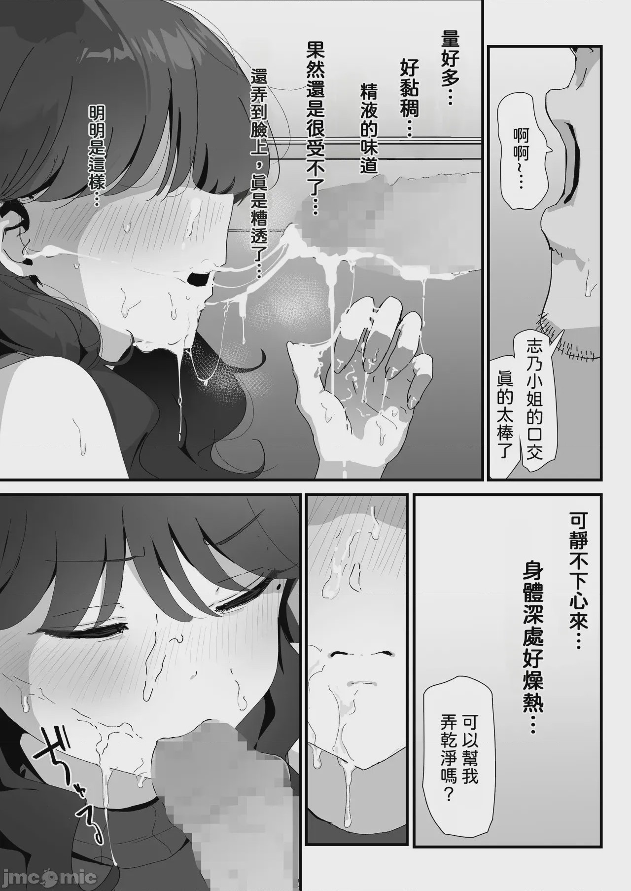 第1话, หน้า 45