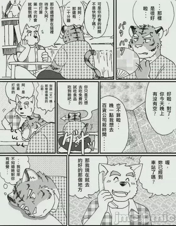第1话、4 ページ