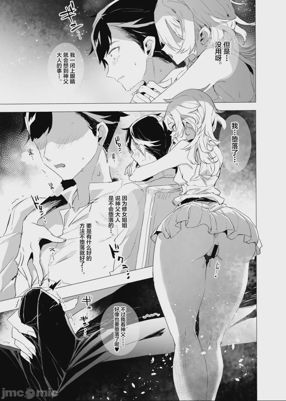第1话, page 23
