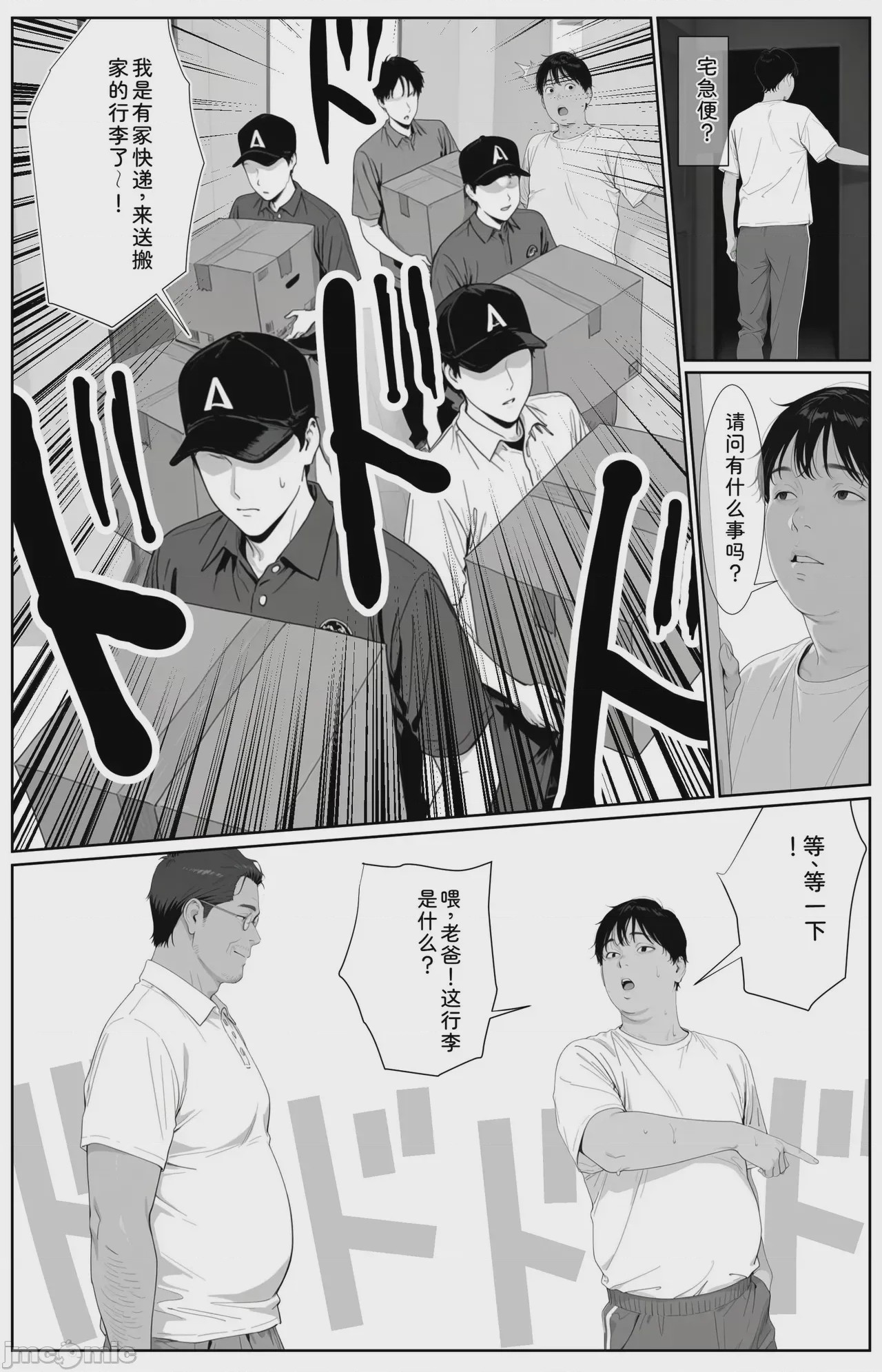 第1话，第 4 页