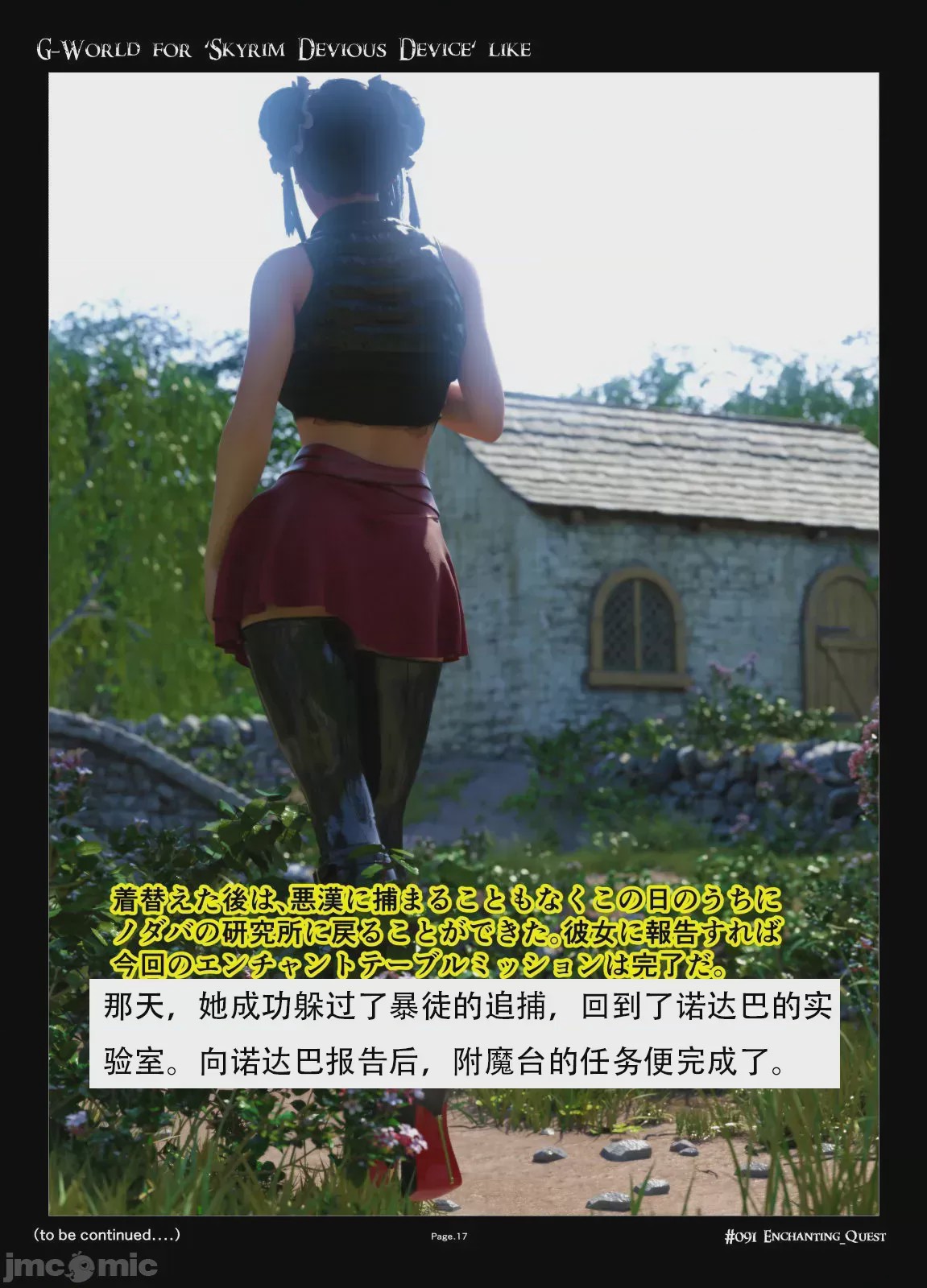 第1话，第 17 頁