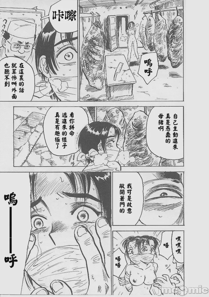 第1话，第 111 页
