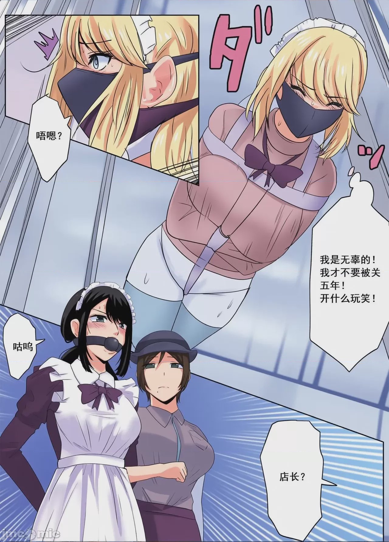 第1话, page 6