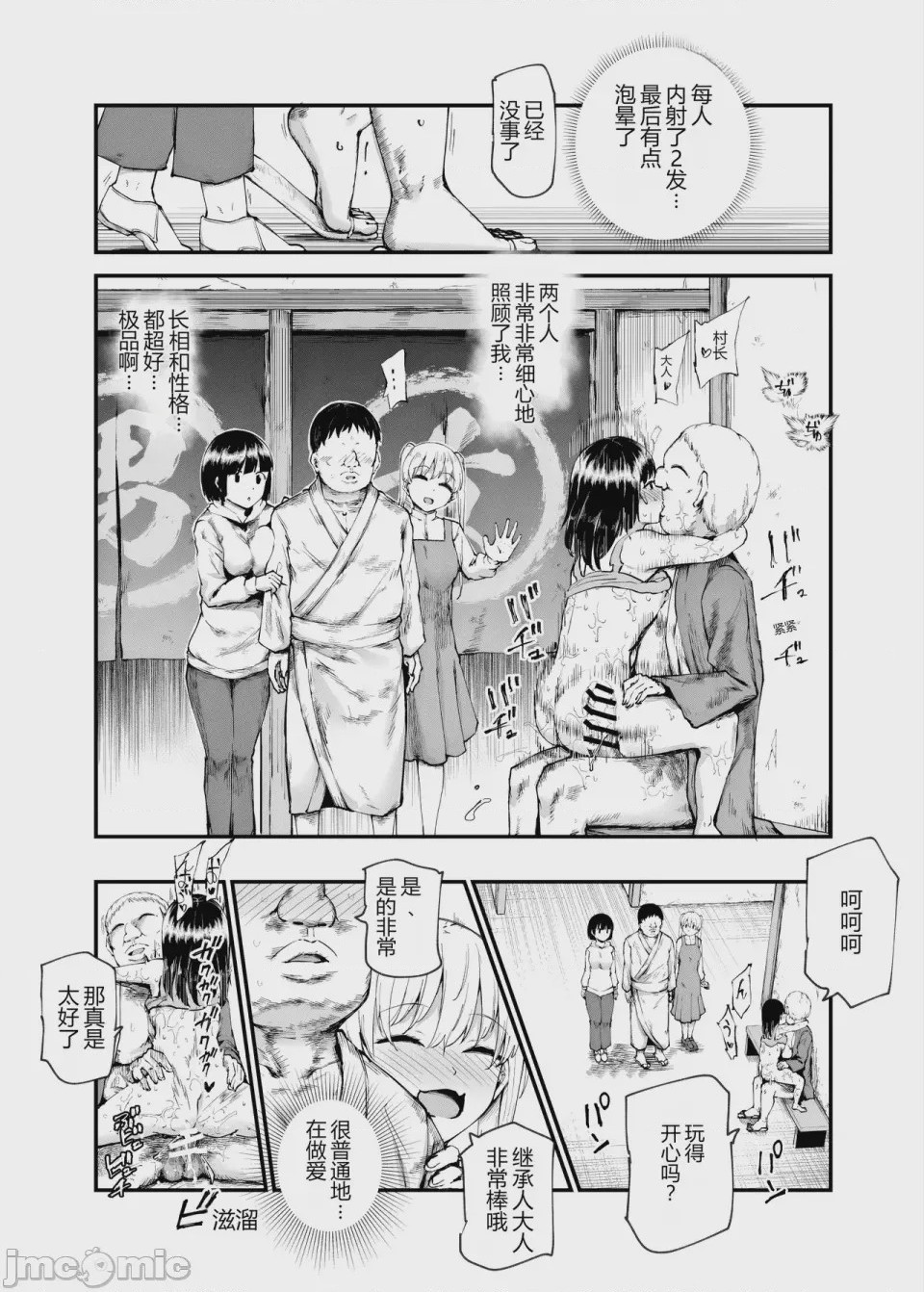 第1话, page 195