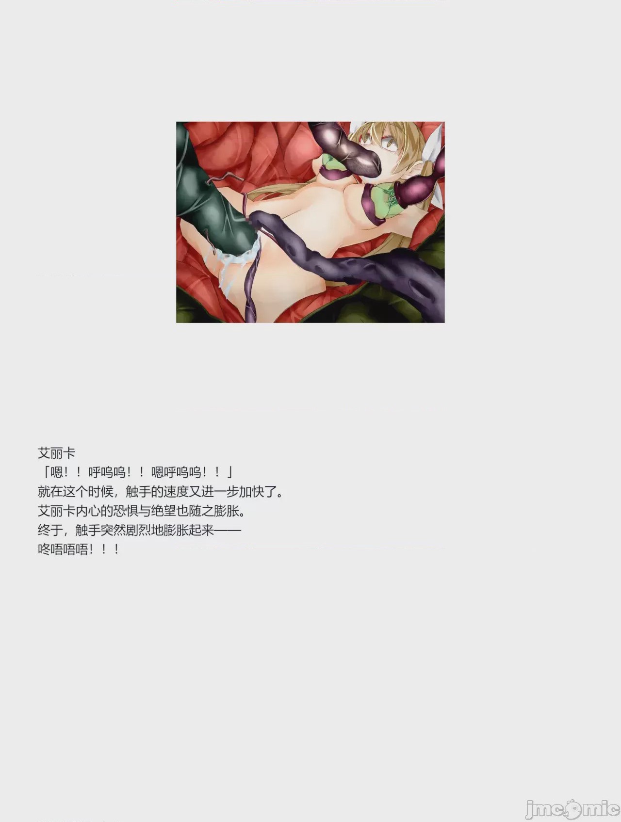 第1话, page 408