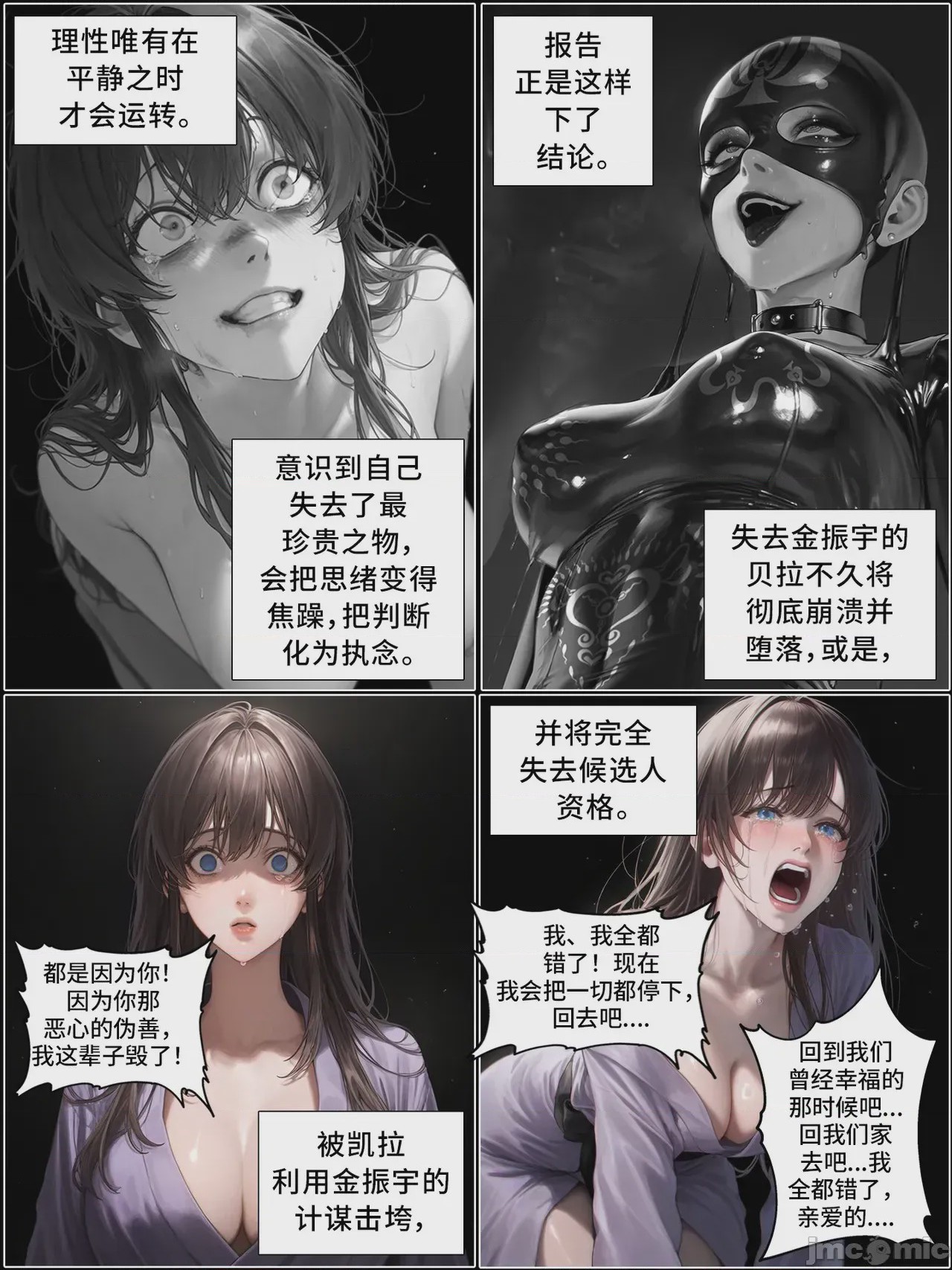 第1话, page 1094
