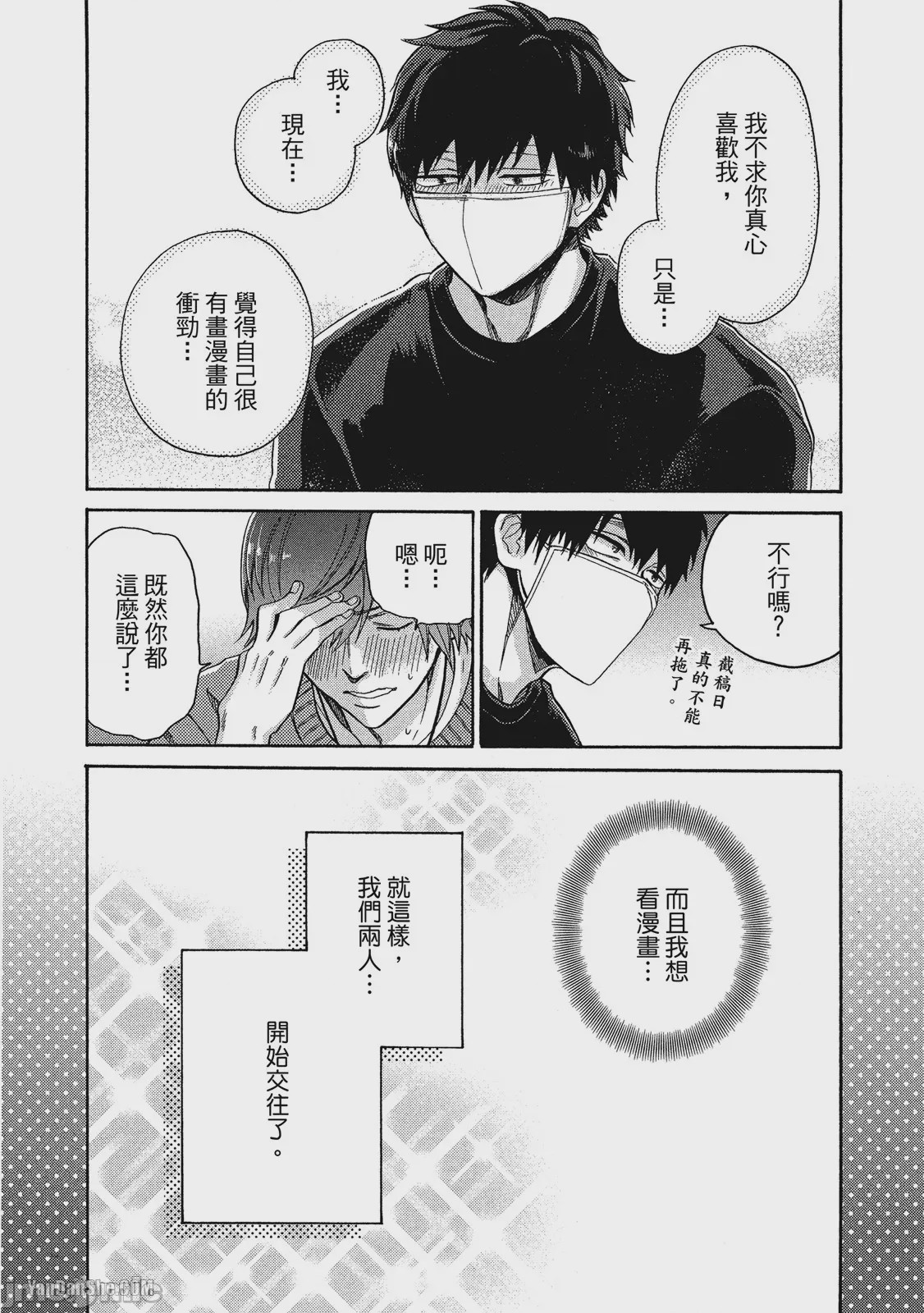 第1话，第 41 页
