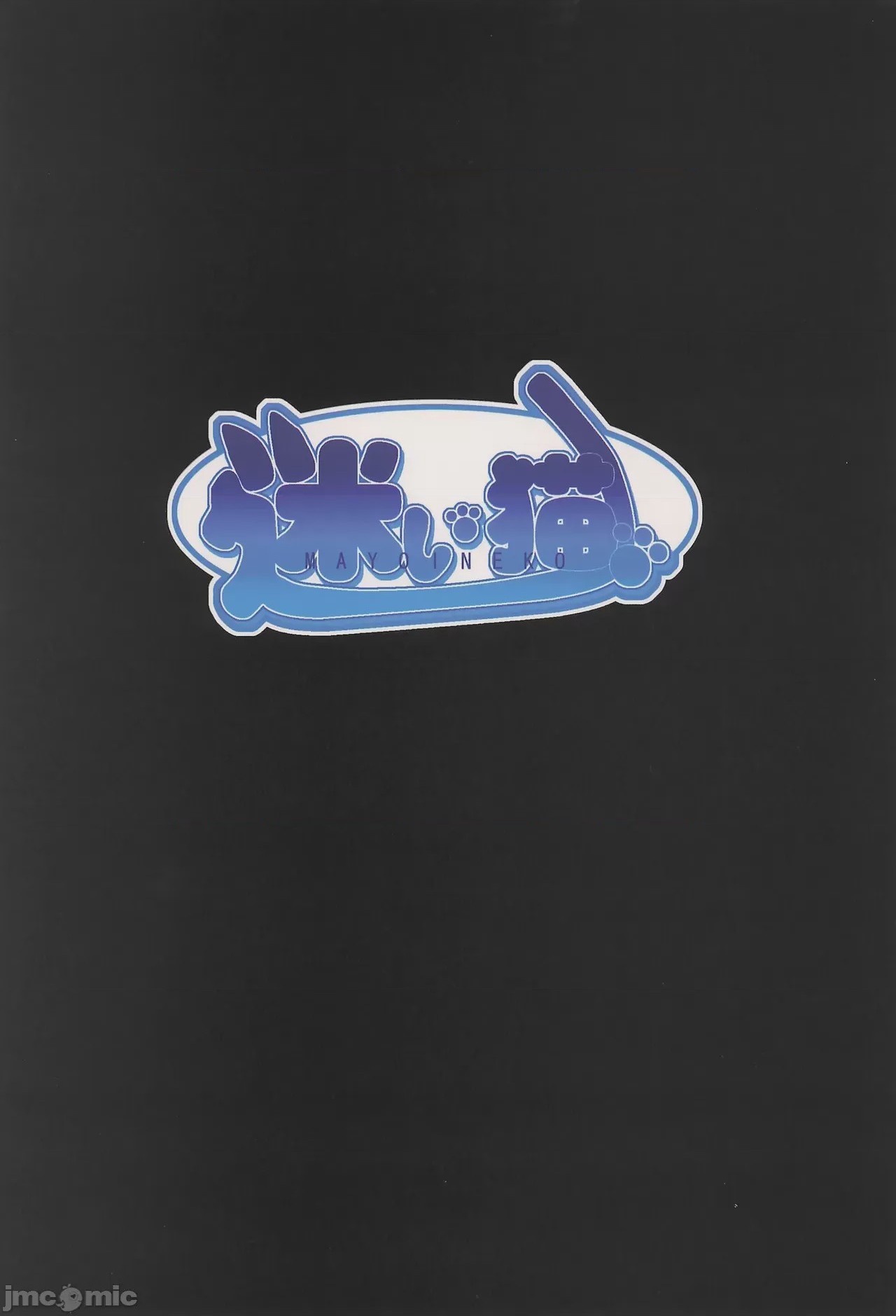第1话、90 ページ