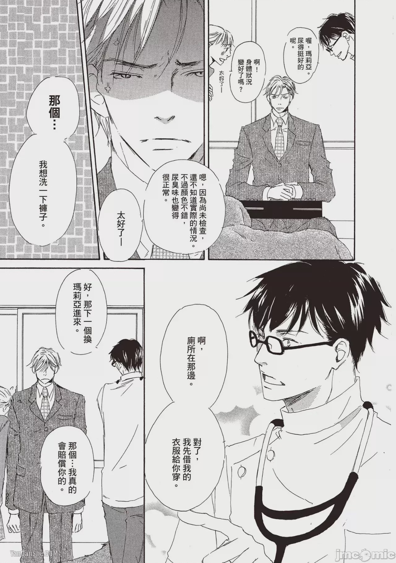 第1话、7 ページ