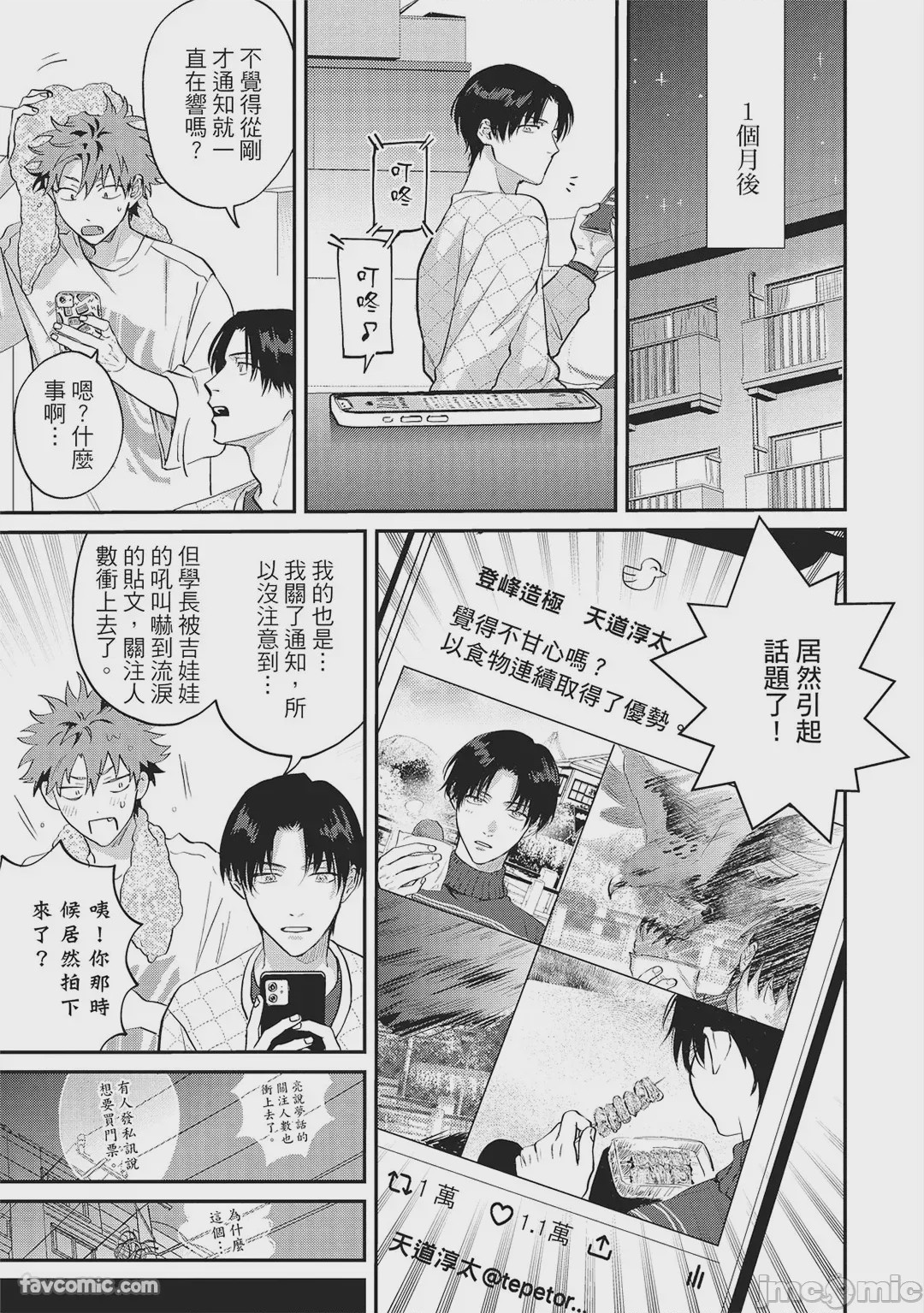 第1话, pahina 150
