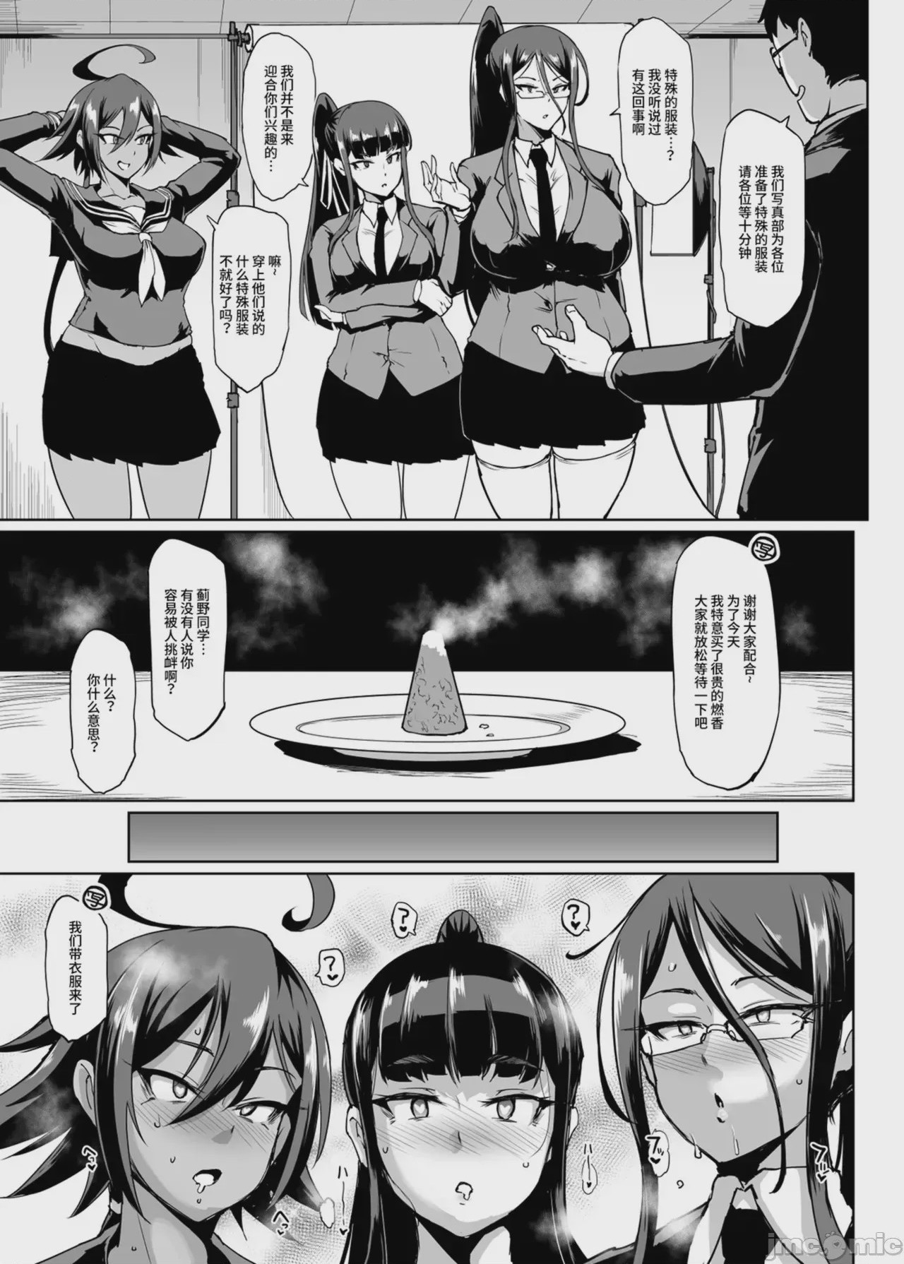第1话，第 139 頁