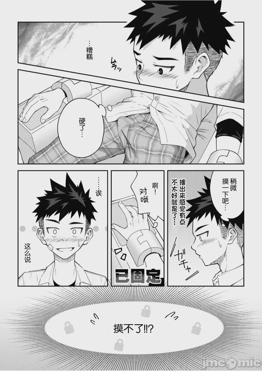 第1话，第 6 页