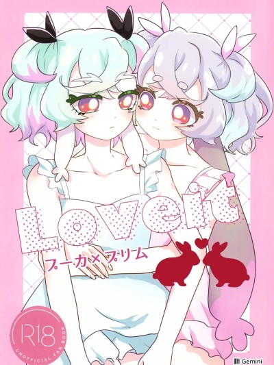 Poster for Loveit 普依卡X普利姆 [中国翻訳]