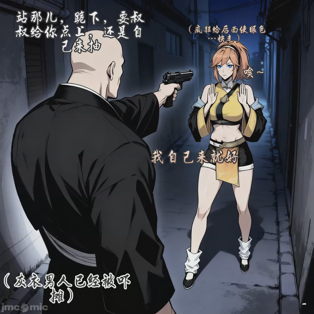 第1话, trang 24