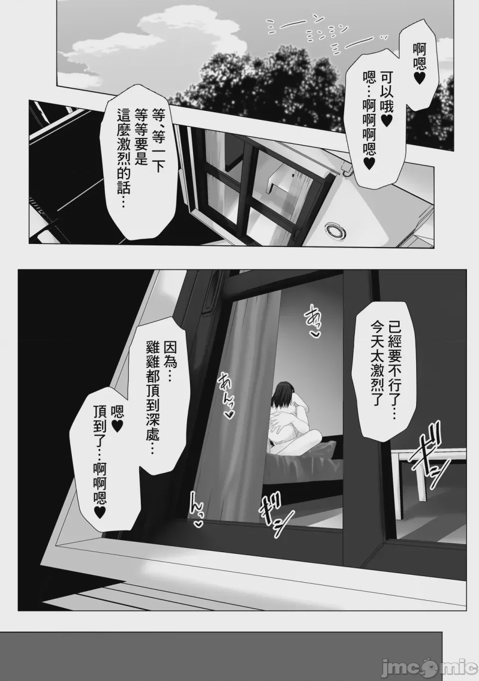 第1话，第 3 页