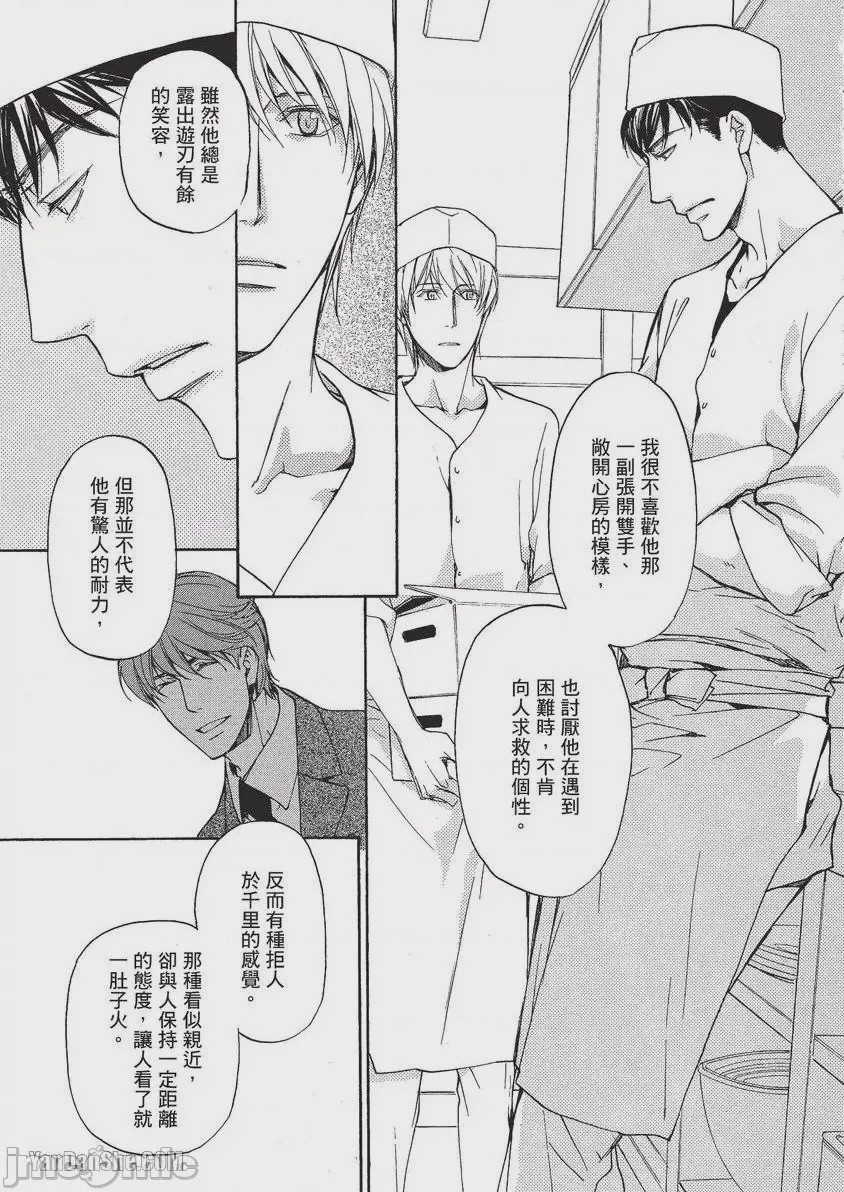 第1话, page 142