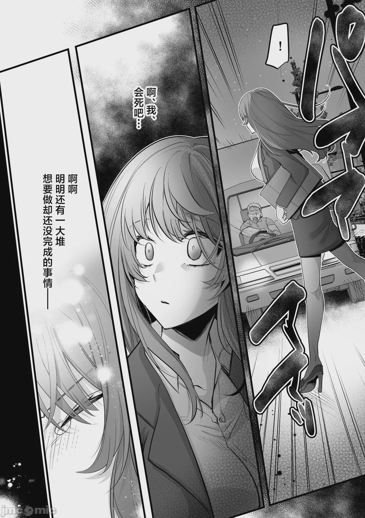 第1话、4 ページ