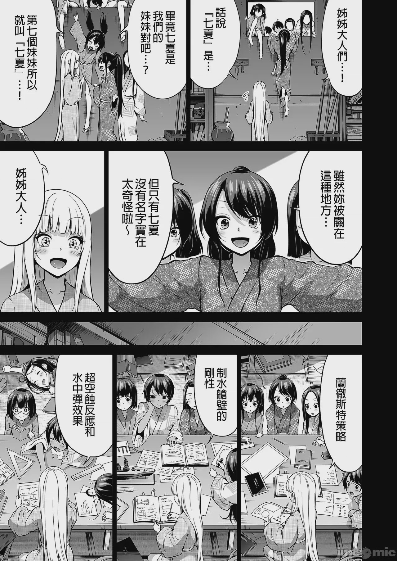 第1话，第 43 页