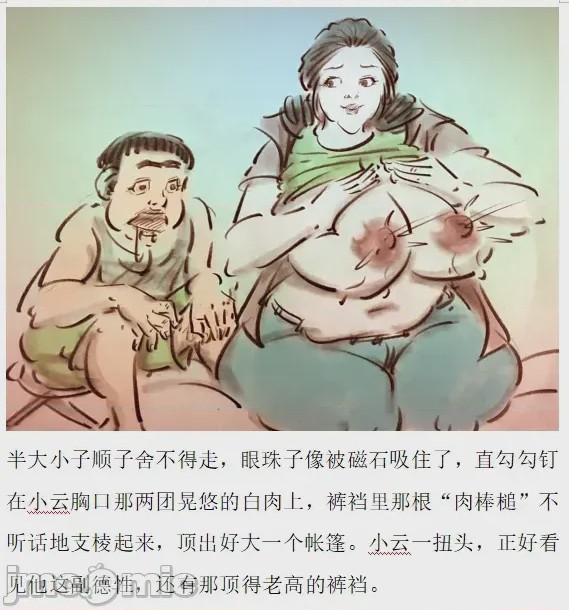 第1话, page 7