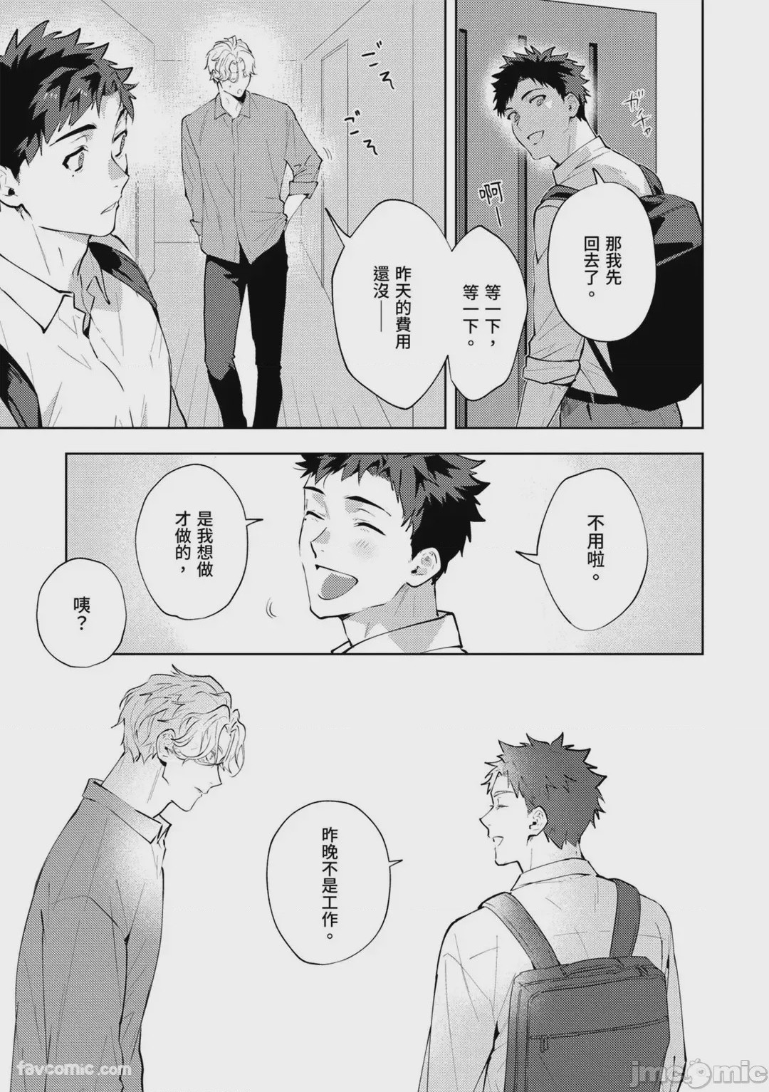 第1话, page 71