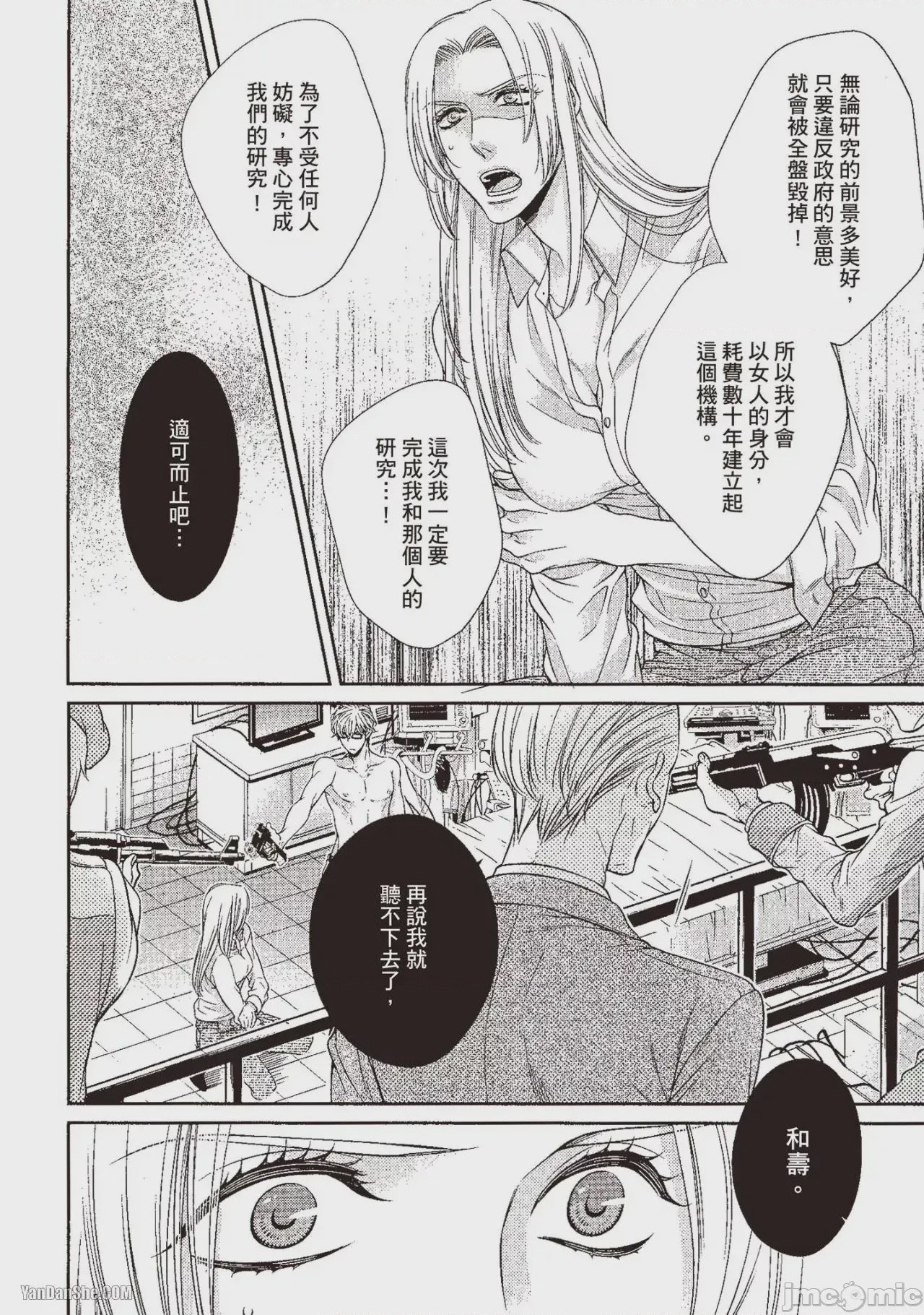 第1话、231 ページ