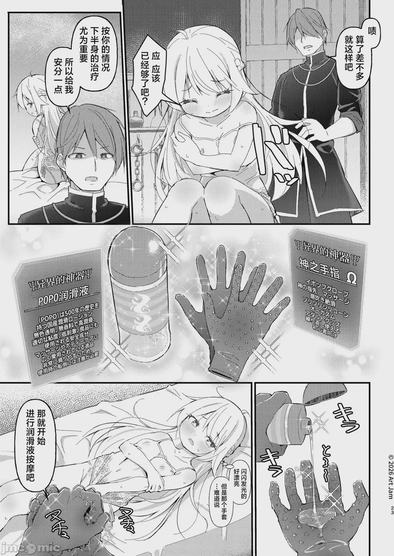 第1话、24 ページ