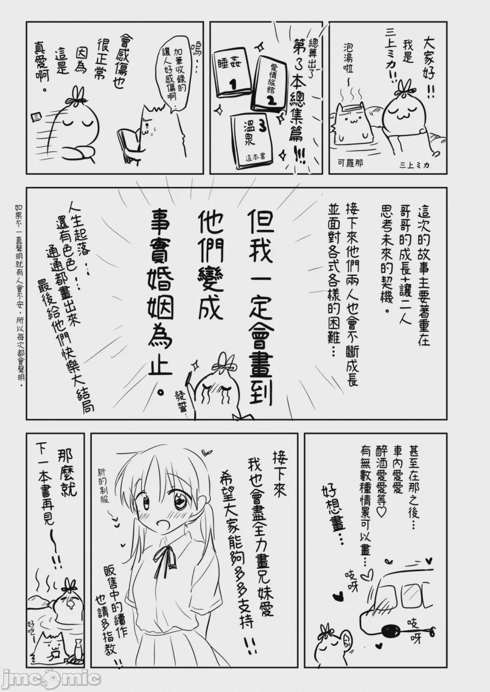 第1话, pahina 102