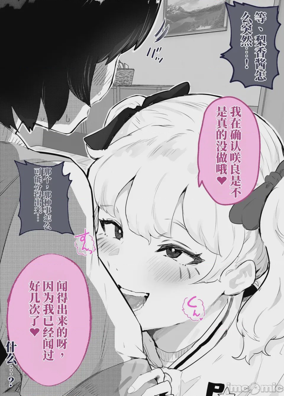 第1话，第 27 页