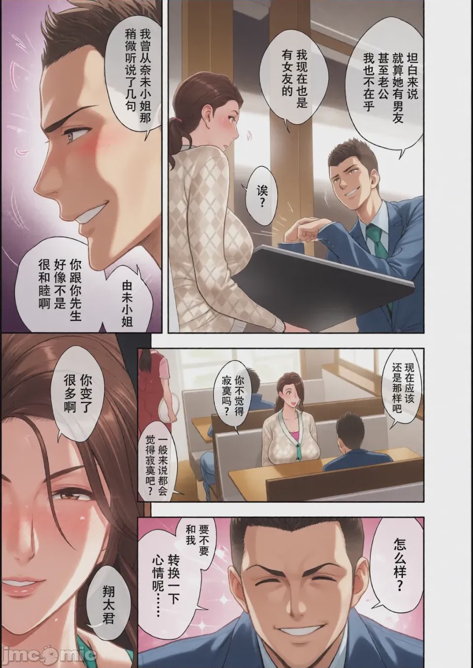 第1话, page 92