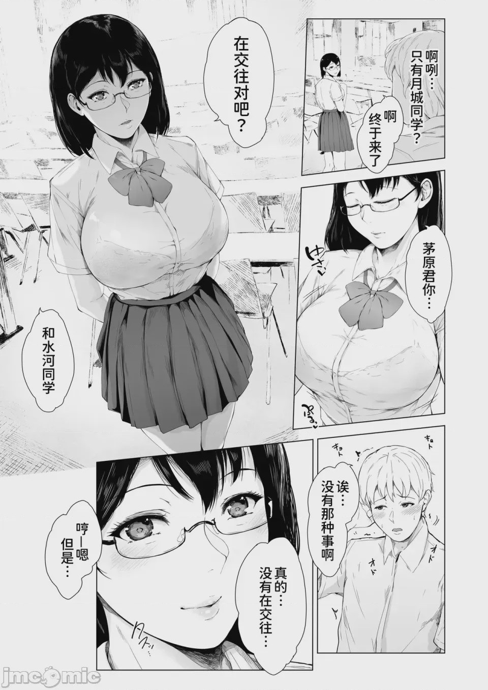 第1话，第 57 页