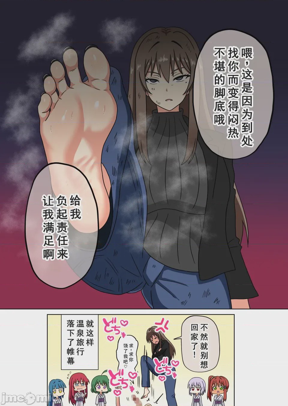 第1话，第 75 页