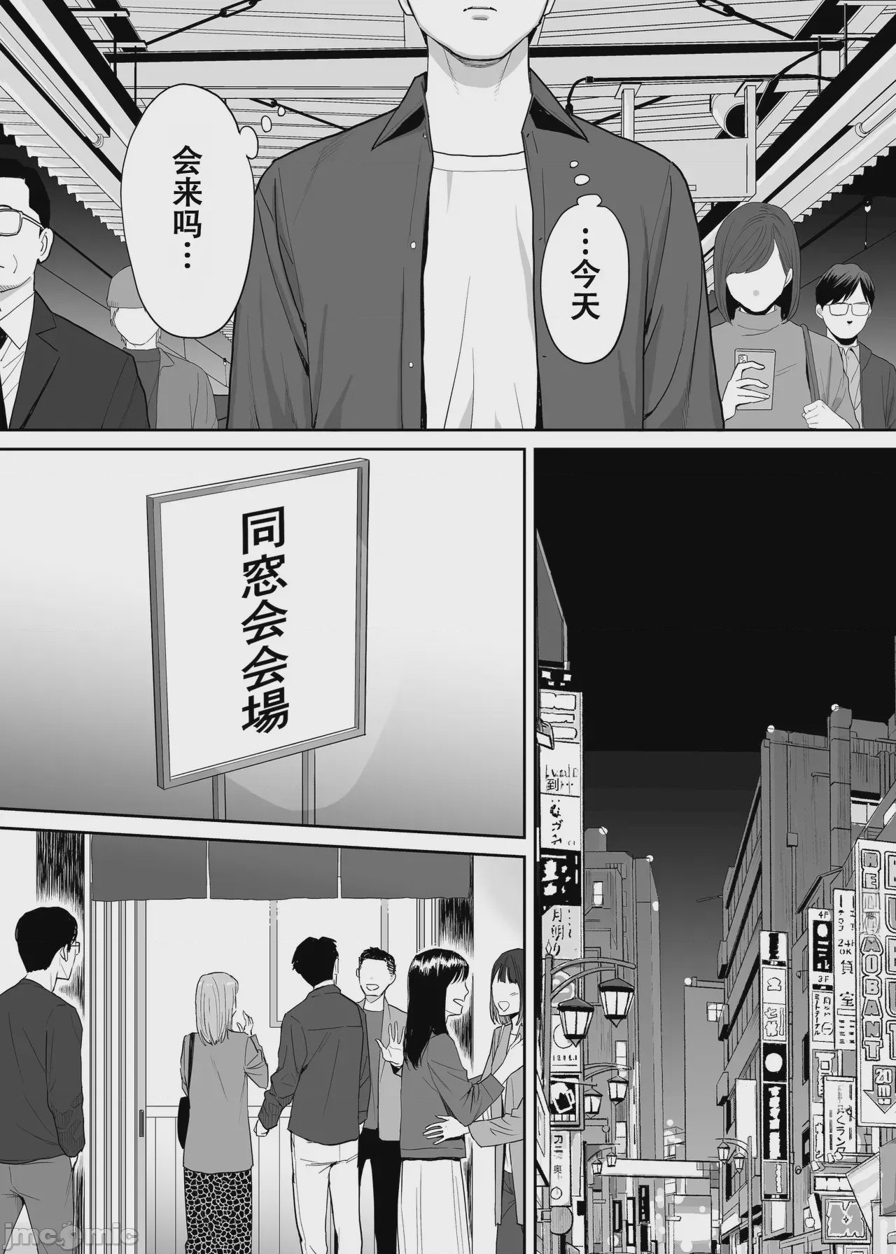 第1话、7 ページ