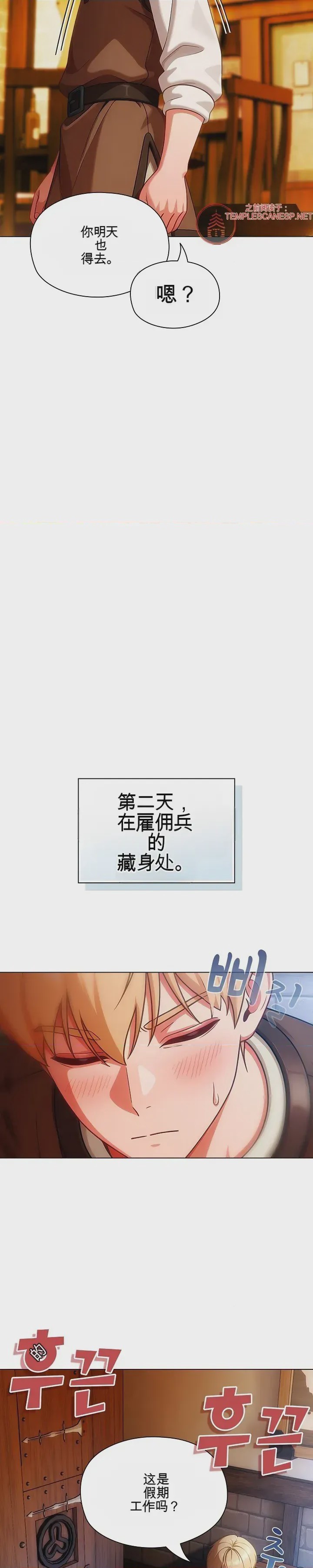 第1话 1, 페이지 17