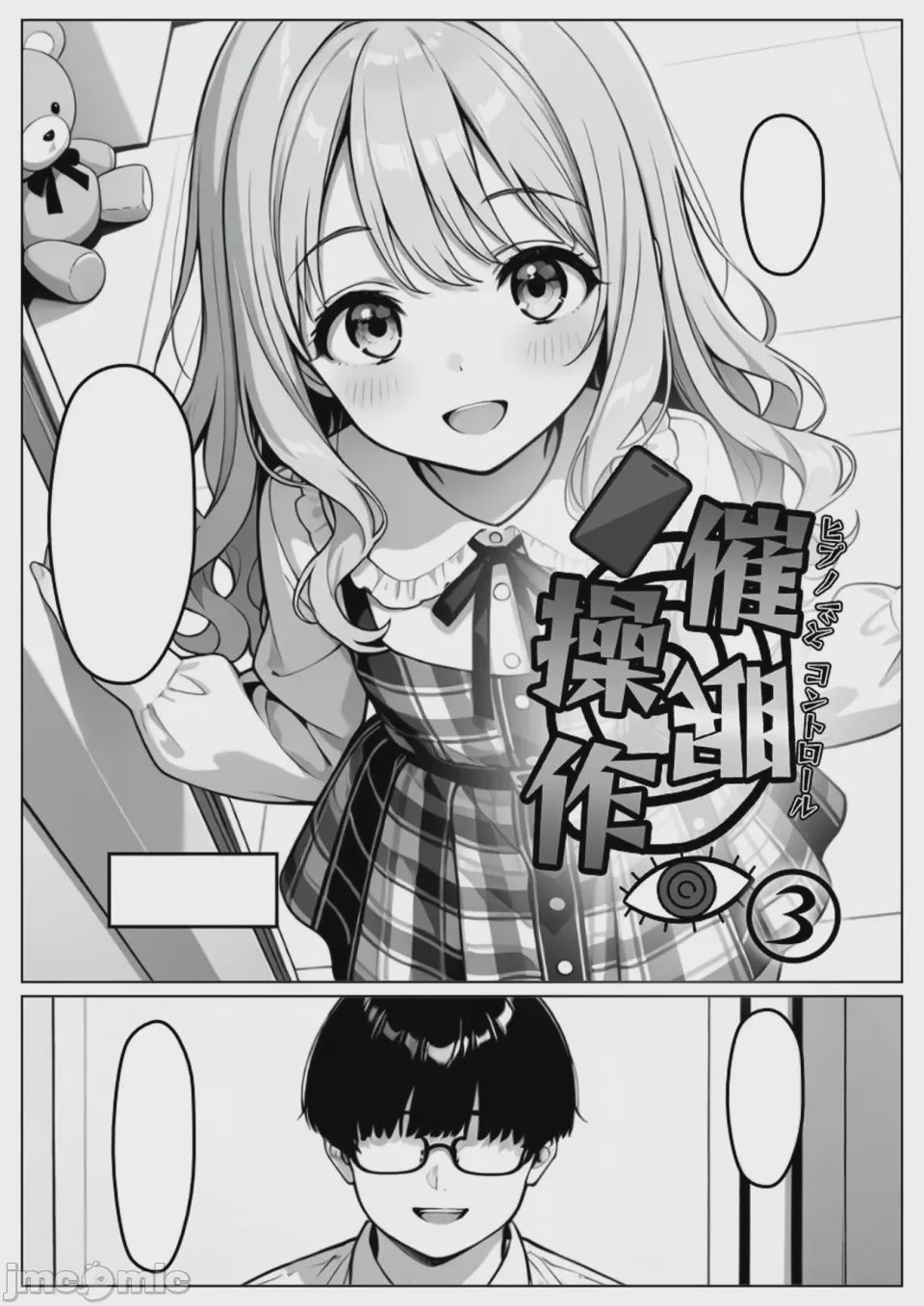 第1话，第 37 頁