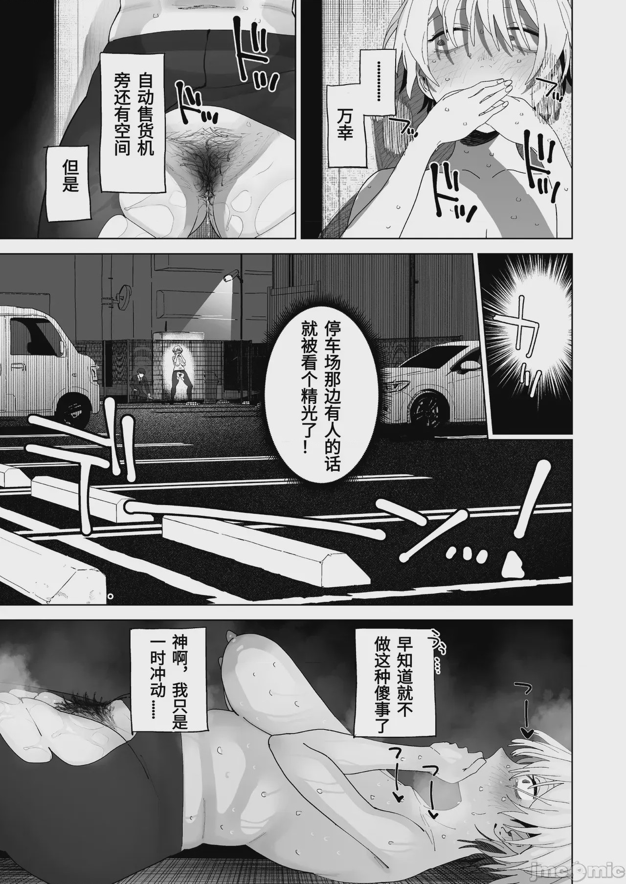 第1话，第 19 頁
