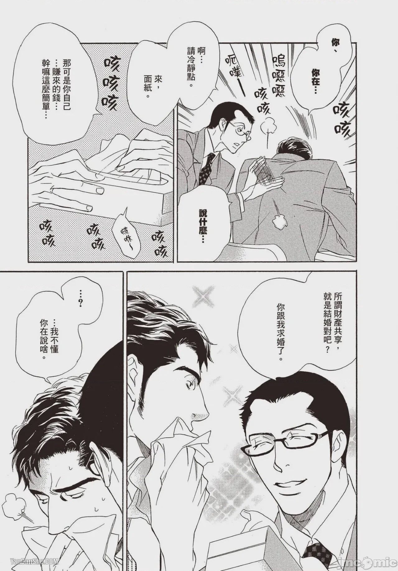 第1话，第 189 頁