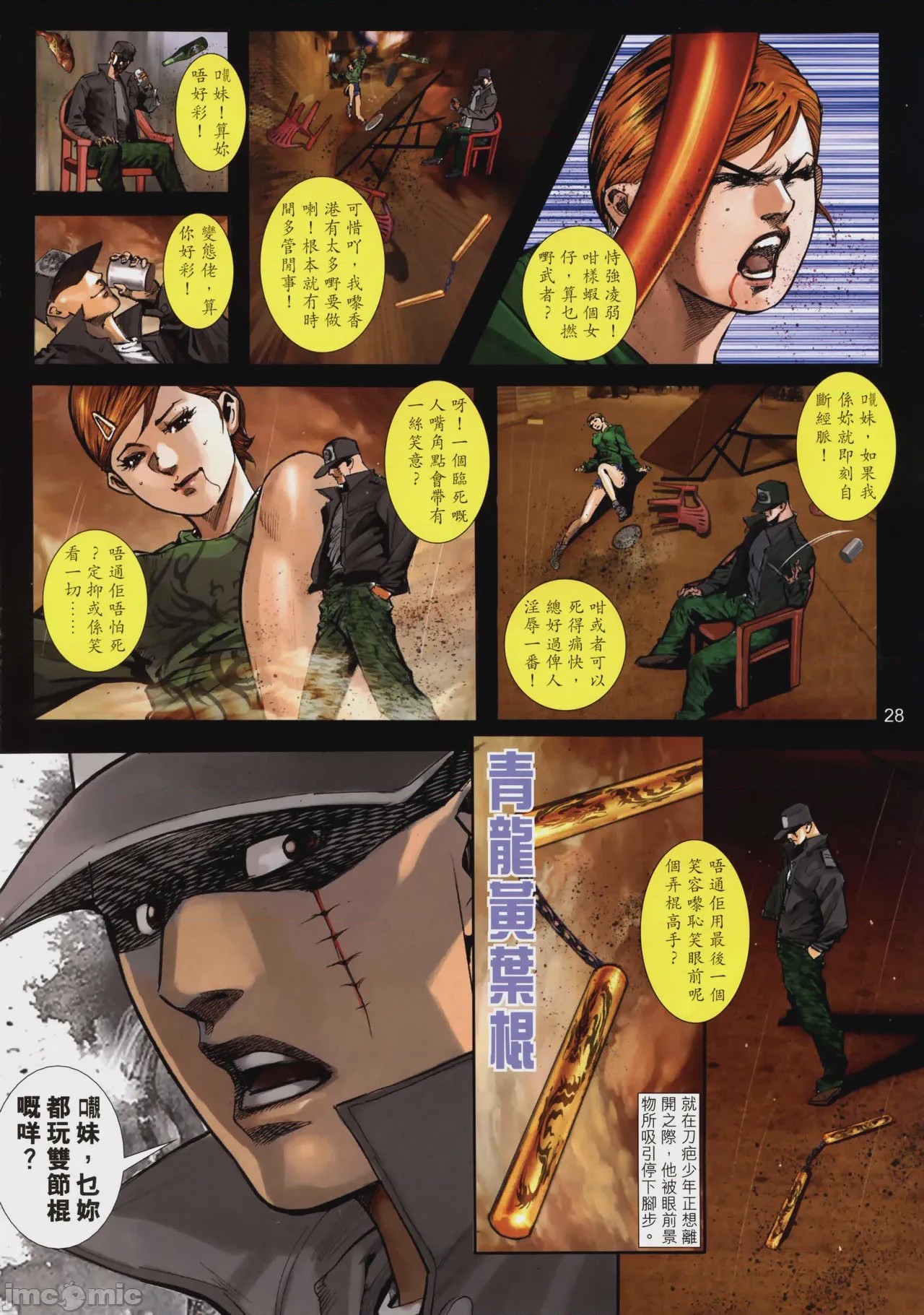 第1话，第 165 頁