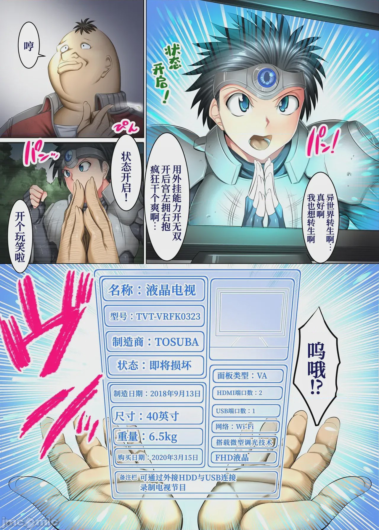 第1话, pahina 6
