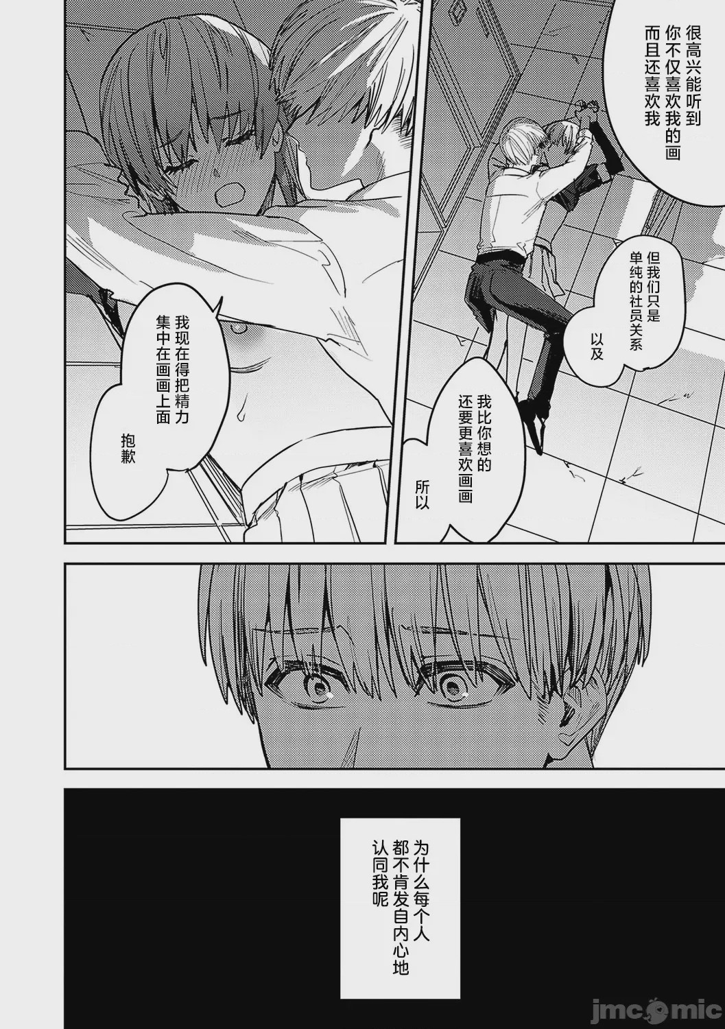 第1话，第 16 页